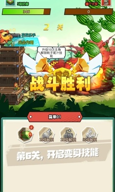 植物射手打僵尸