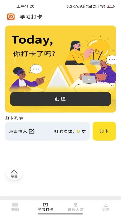 锦蛇相机宝盒截图1