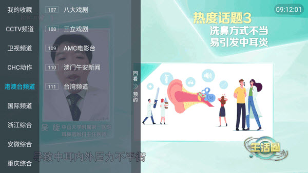 轩哥电视tv最新版本截图1