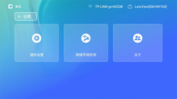 幕连投屏tv版截图4