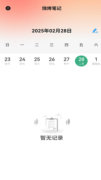 百味食光菜谱大全截图4