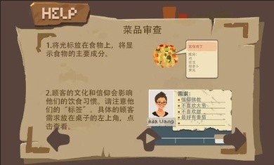 扒拉餐厅手机版2025截图3