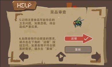 扒拉餐厅手机版2025截图1