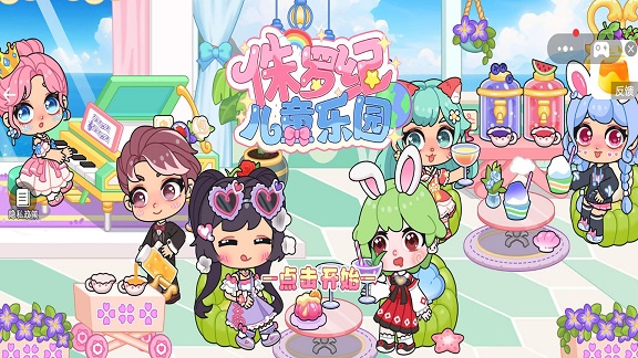 艾拉的迷你小镇