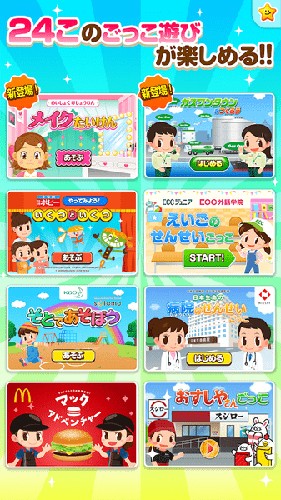 pretendland汉化版截图1