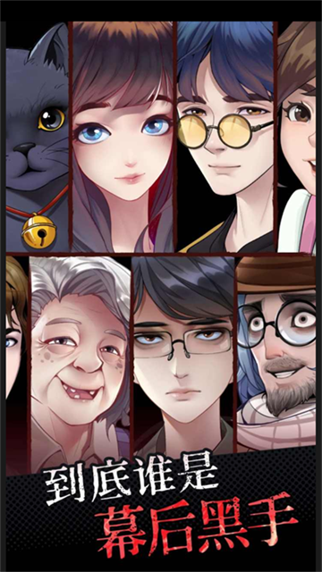 中元怪谈免广告版