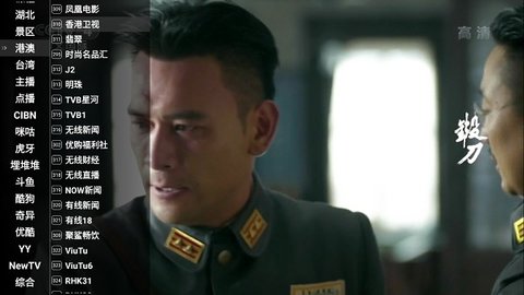 星火电视纯净版2025截图4