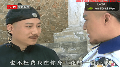 星火电视纯净版2025截图2