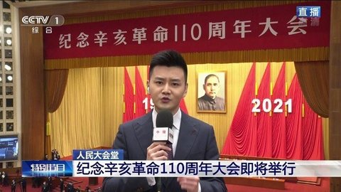 星火电视纯净版2025