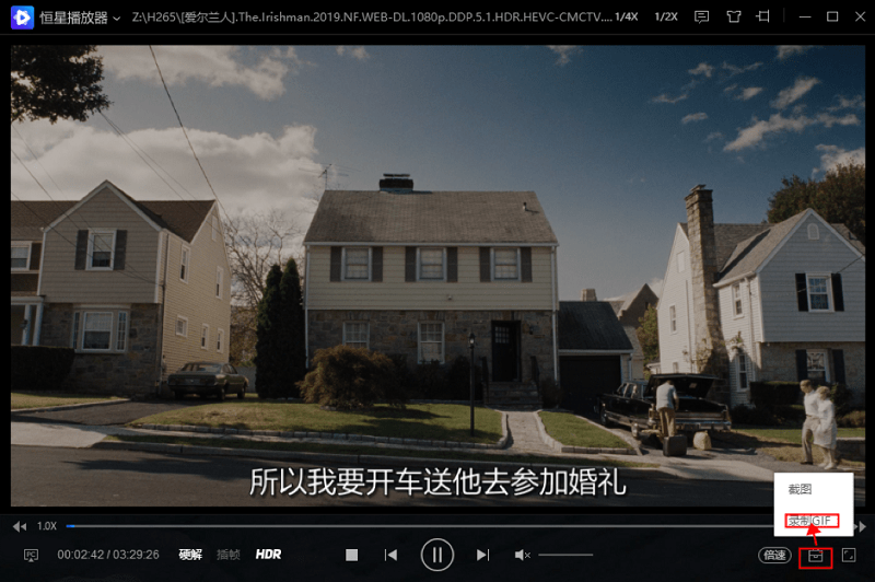 恒星播放器免费版