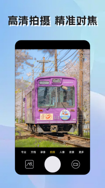 实况live特效相机