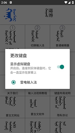 Hani蒙古文输入法APP安卓下载最新版-Hani蒙古文输入法官方下载正版手机版v1.2.7