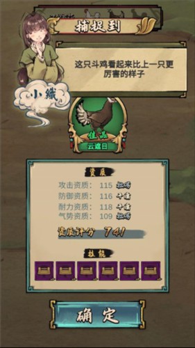 疯狂斗鸡场新手攻略2