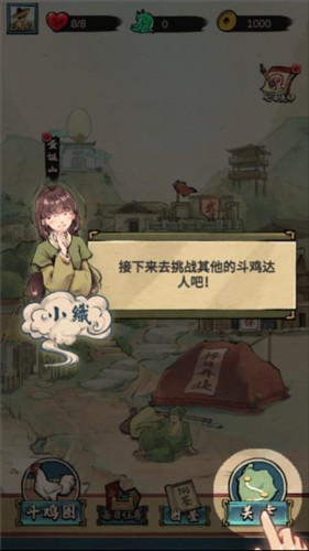 疯狂斗鸡场新手攻略3