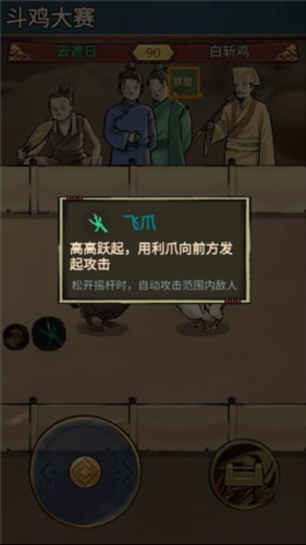 疯狂斗鸡场新手攻略6