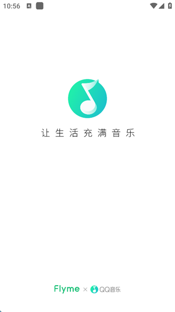 魅族音乐定制版截图3