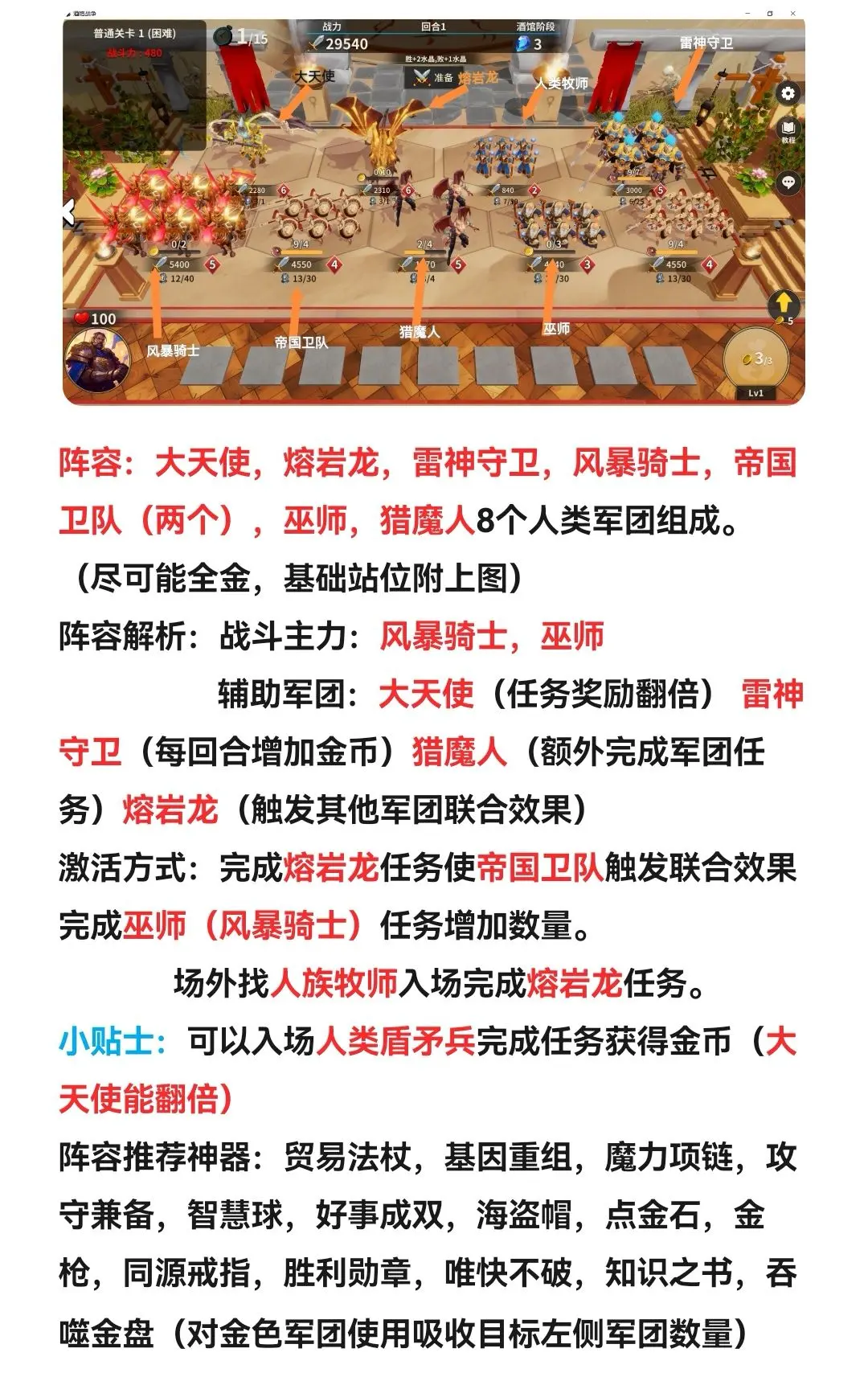 酒馆战争手游最新版