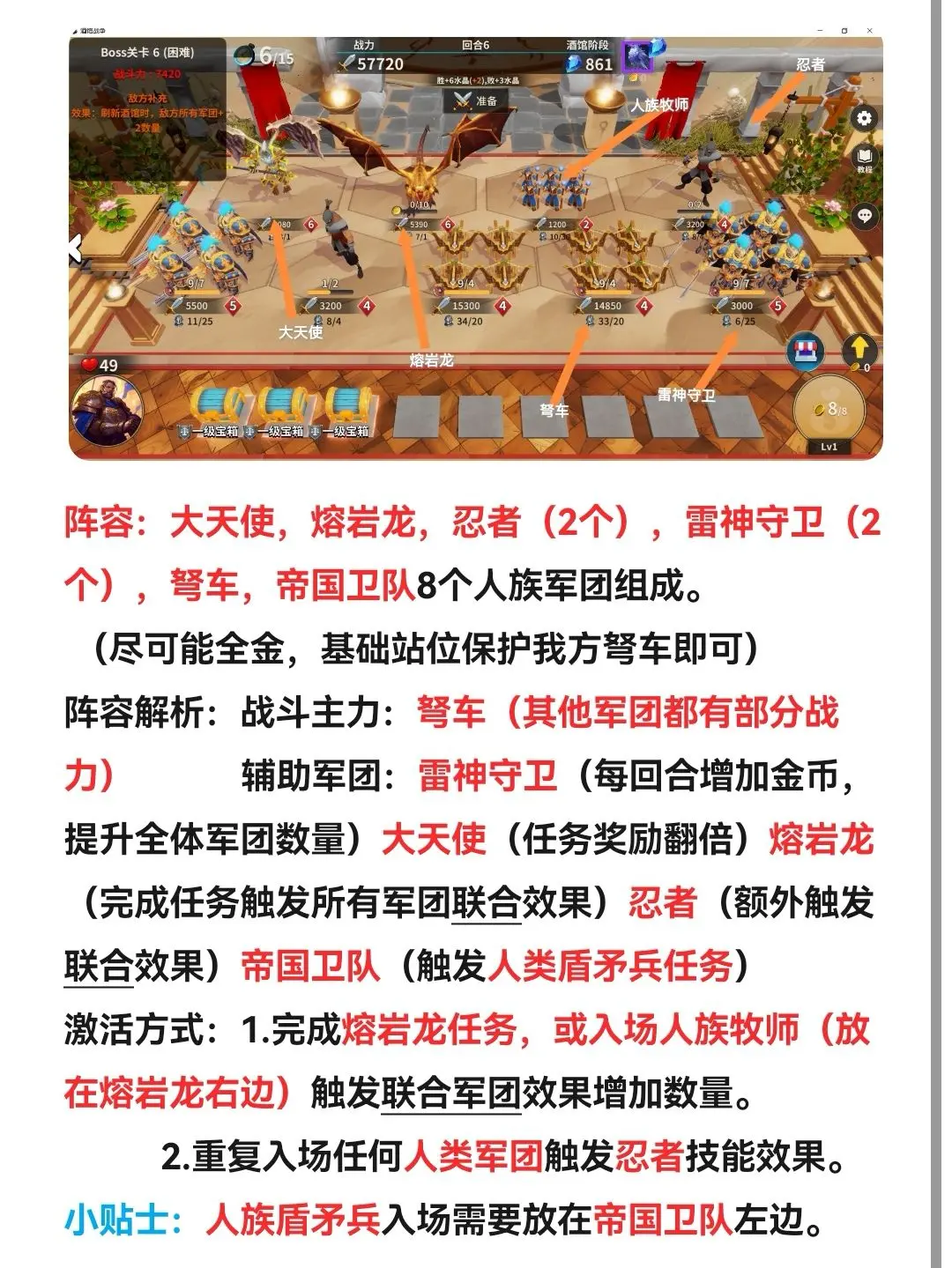 酒馆战争手游最新版