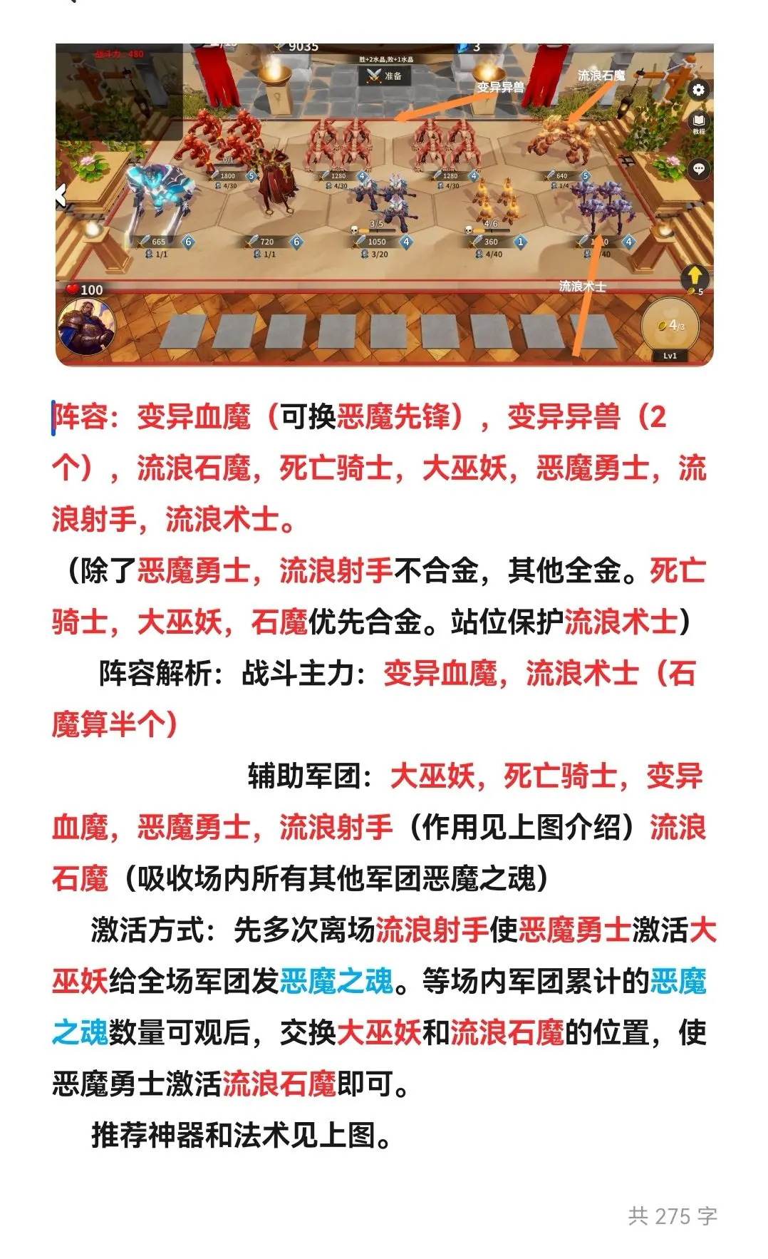 酒馆战争手游最新版