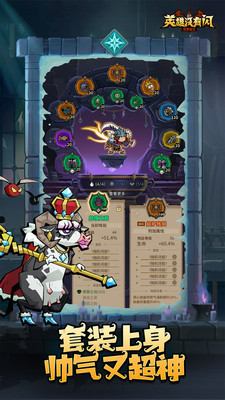 英雄没有闪截图3