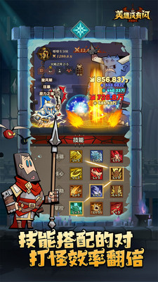 英雄没有闪截图1