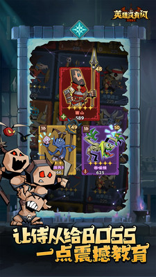 英雄没有闪截图2