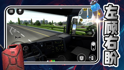 暴走卡车司机截图2