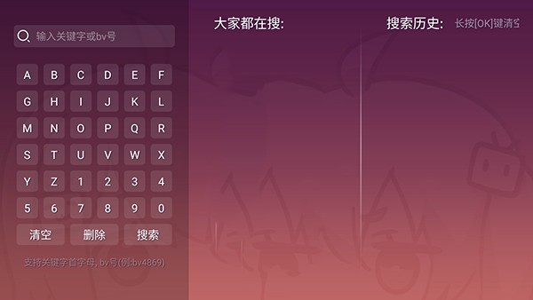 老比利TV版apk下载电视版-老比利bilibili第三方TV客户端下载最新版v1.5.202502011158