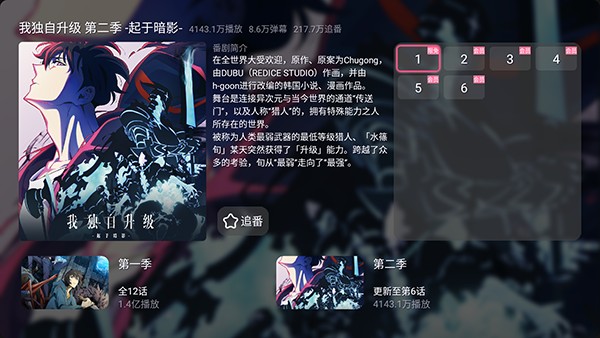 老比利TV版apk下载电视版-老比利bilibili第三方TV客户端下载最新版v1.5.202502011158