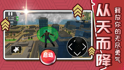 反恐特战直升机