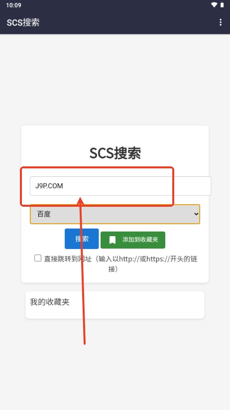 SCS搜索