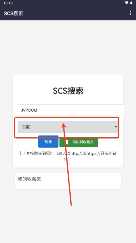 SCS搜索