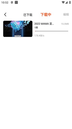U韩剧APP官方下载正版最新版-U韩剧APP安卓下载2025免费版v1.8.3.0.3