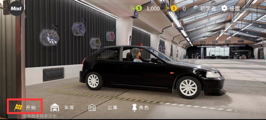 手动挡停车场2内置菜单