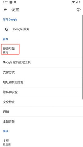 谷歌chrome浏览器 133.0.6943.137 安卓版