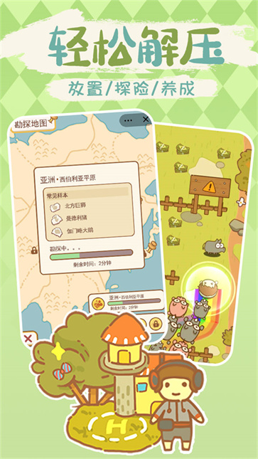 动物园模拟器手机版截图1