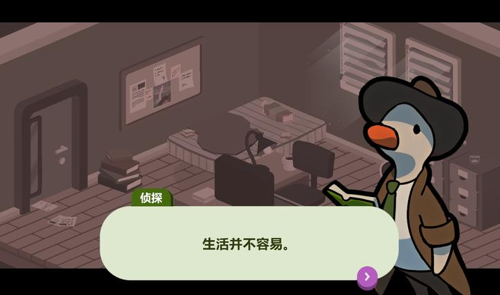 鸭子侦探中文版免费版