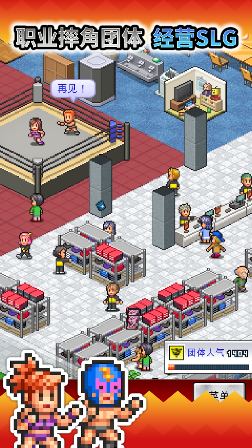 摔跤擂台物语中文版截图5