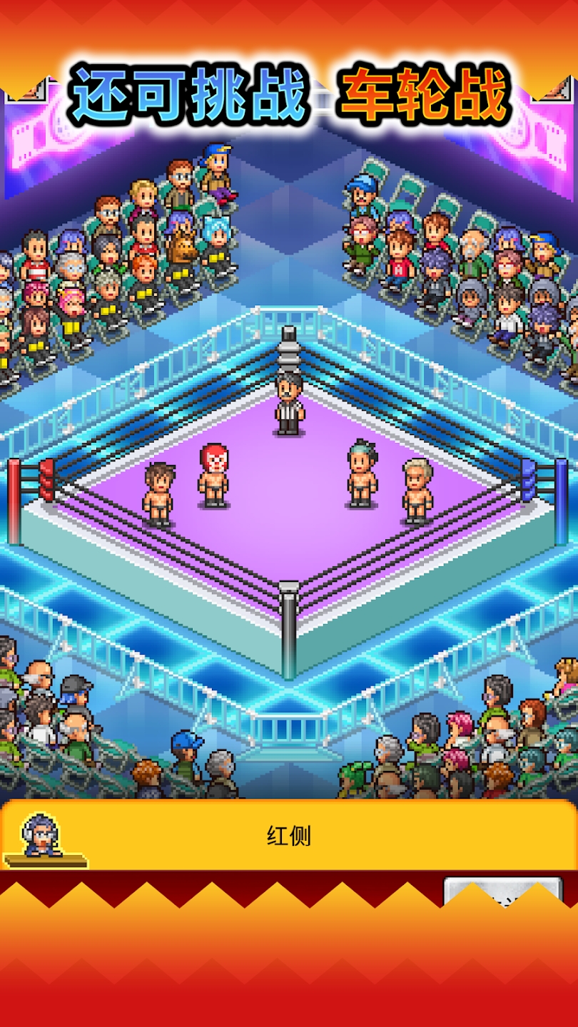 摔跤擂台物语中文版截图3