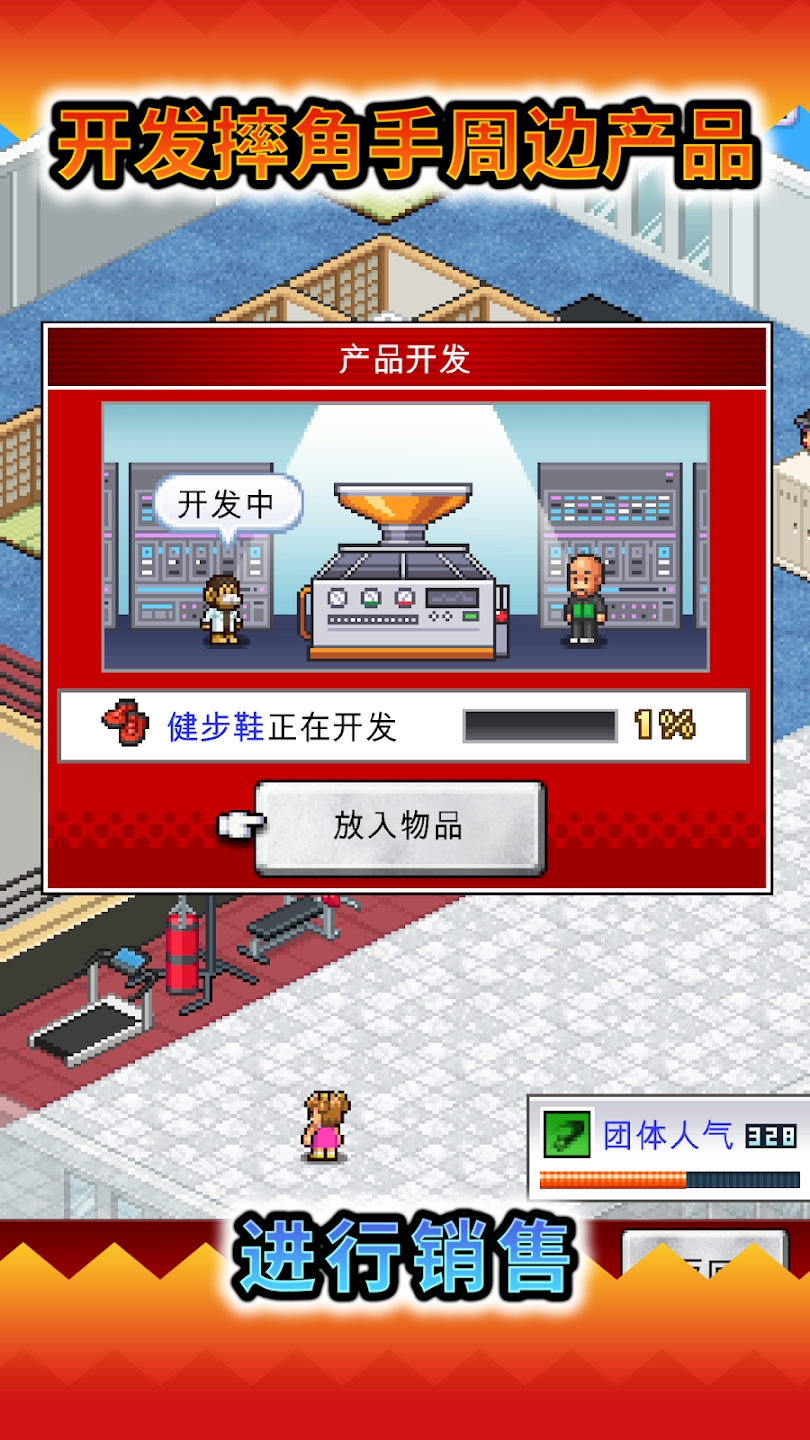 摔跤擂台物语中文版截图2