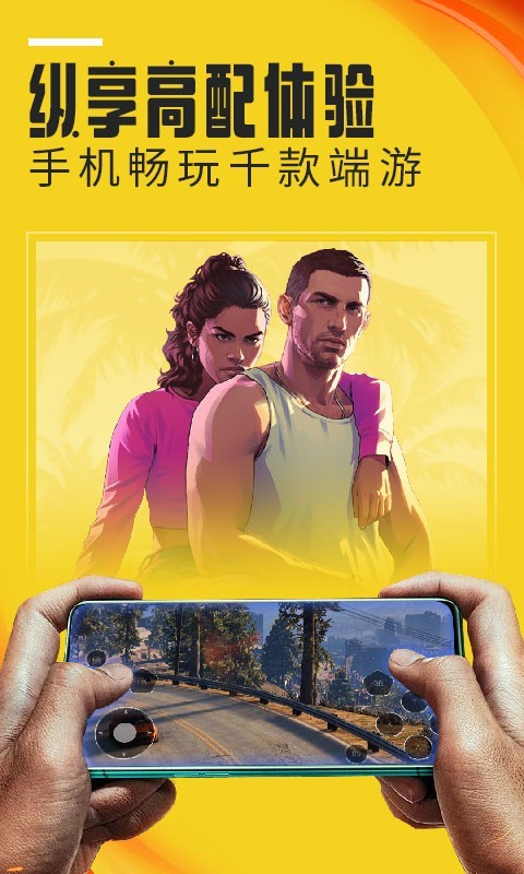 蘑菇云手机安卓版截图1