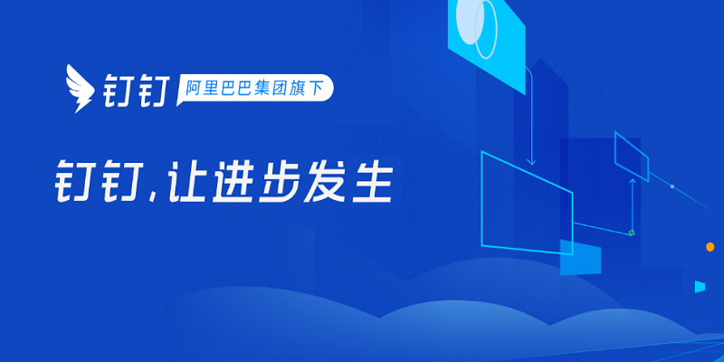 钉钉怎么开启支持文件拖拽功能