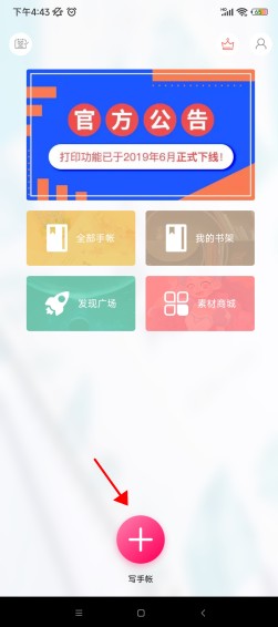 多彩手帐下载免费版(Color多彩手帐)
