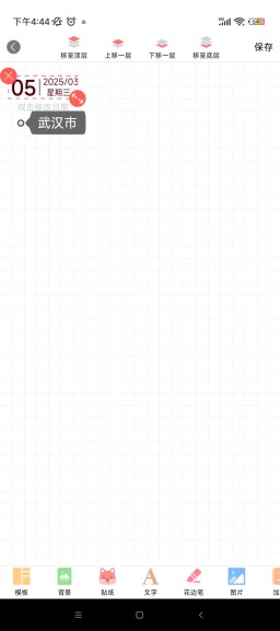 多彩手帐下载免费版(Color多彩手帐)