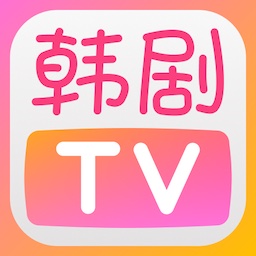 韩剧tv2025