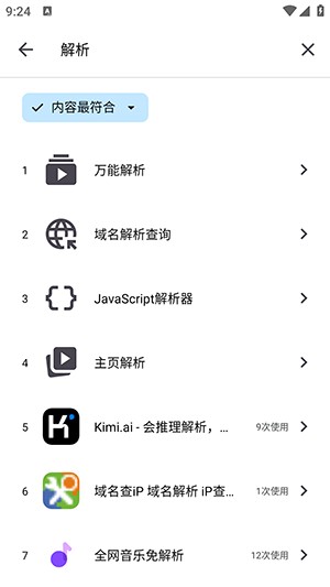 奇妙工具箱APP官方下载免费版-奇妙工具箱APP手机版下载最新版v0.0.3