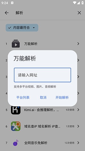 奇妙工具箱APP官方下载免费版-奇妙工具箱APP手机版下载最新版v0.0.3