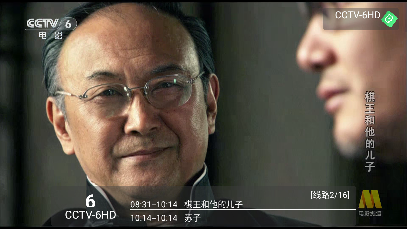 昭昭TV电视版截图4