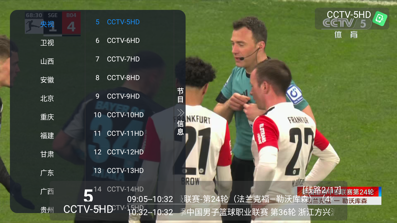 昭昭TV电视版截图1