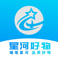 星河好物